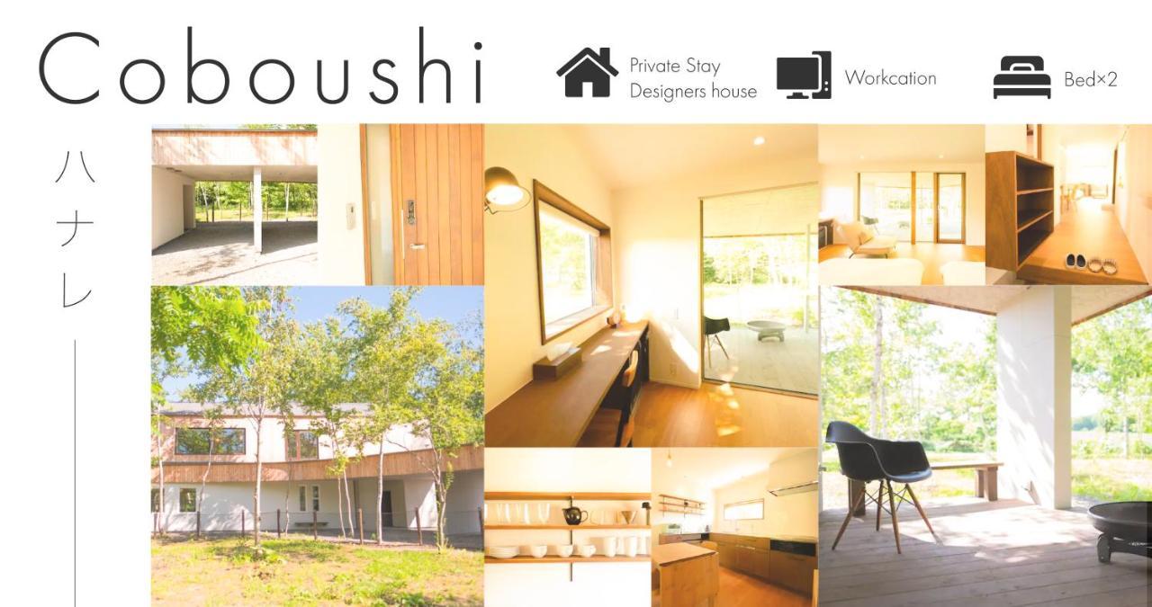 Hostal Coboushi ハナレ Niseko Exterior foto